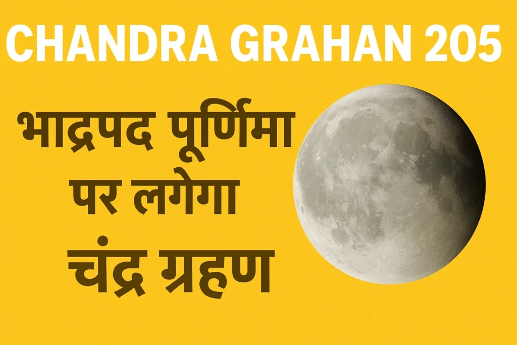 Chandra Grahan 2025